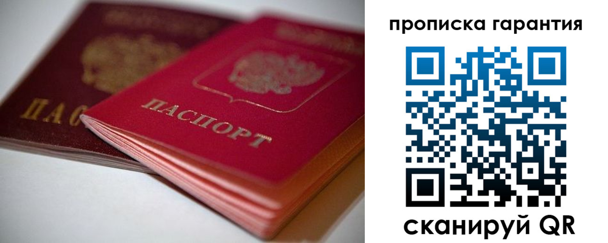 прописка в Сухом Логе
