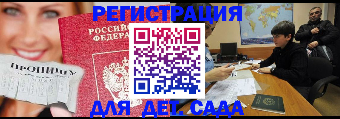 прописка для работы в Сухом Логе