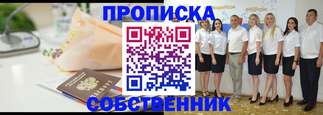 прописка паспорт в Сухом Логе