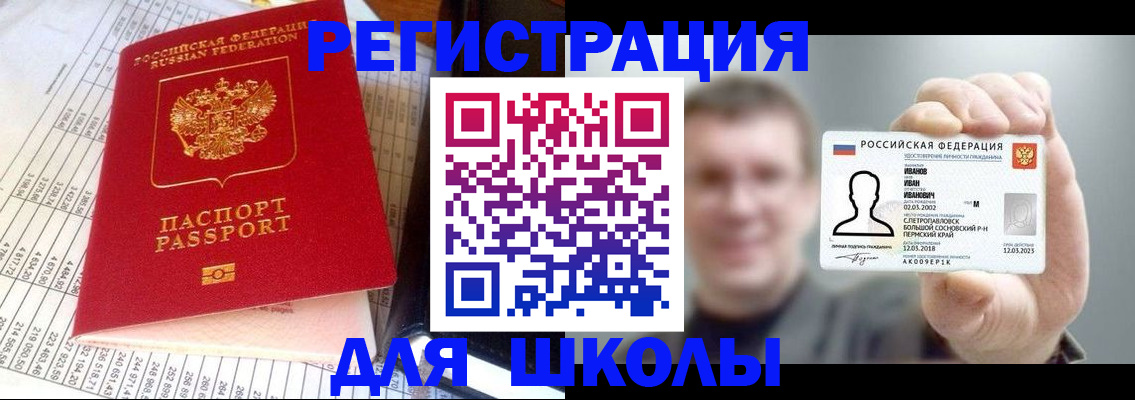 временная регистрация поиск в Сухом Логе