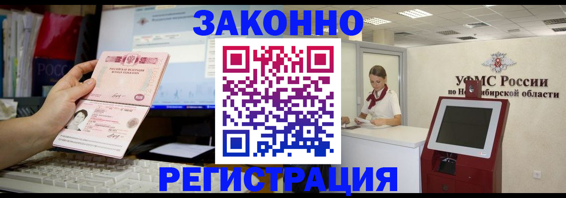 временная регистрация надежно в Сухом Логе
