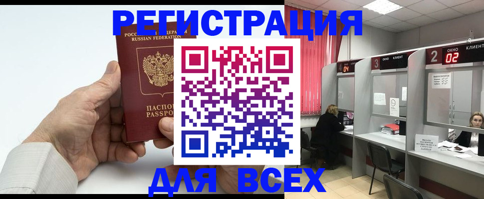 временная регистрация надежно в Сухом Логе