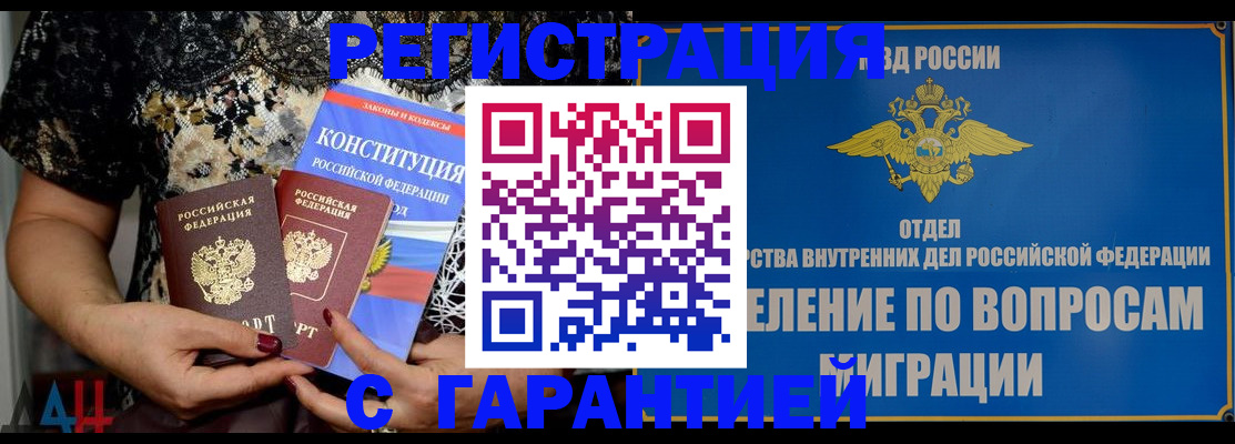 временная регистрация поиск в Сухом Логе
