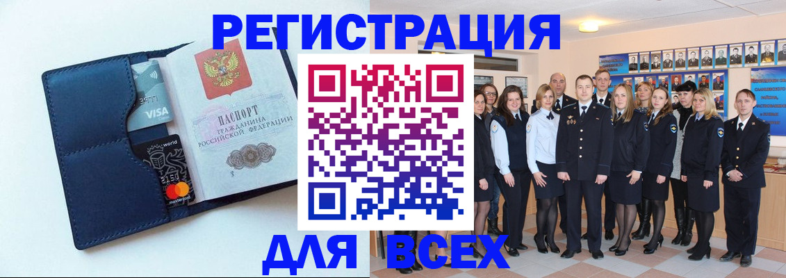 временная регистрация законно в Сухом Логе