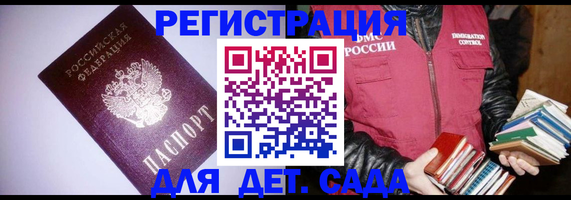 временная регистрация надежно в Сухом Логе